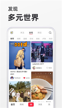 小红书app下载安装官方