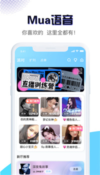 mua语音app下载官方