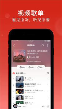 网易云音乐app官方下载安装