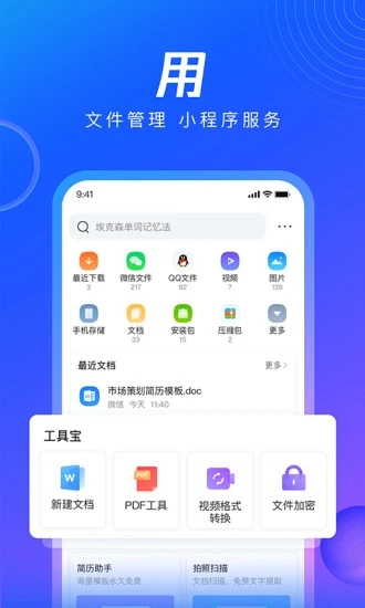 qq浏览器怎么编辑文件？方法教程