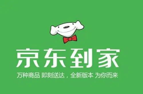 京东到家手机客户端下载:高品质食材商品都能送货上门的手机买菜配送平台