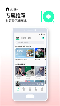 qq音乐app下载安装最新版