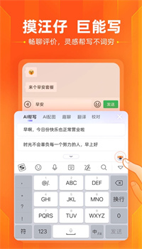 搜狗输入法app下载手机版安卓