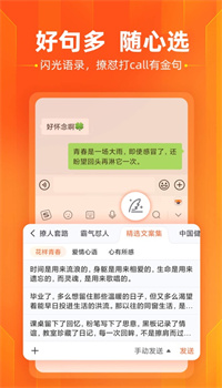 搜狗输入法app下载手机版安卓最新版