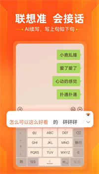 搜狗输入法app下载手机版安卓官方