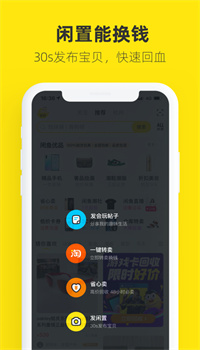 闲鱼app官方下载安装