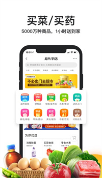 美团外卖app下载安装官方