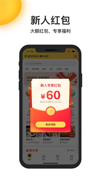 美团外卖app下载安装2021