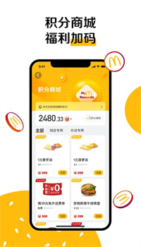 麦当劳app下载安装最新版