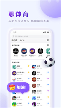 百度贴吧app下载安装最新版