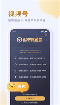 百度贴吧app下载安装2021