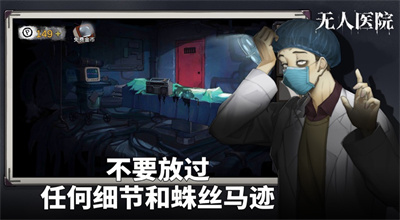 密室逃脱绝境系列9无人医院游戏下载最新版