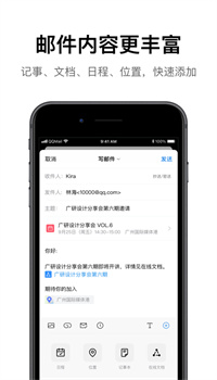 QQ邮箱手机版下载安装