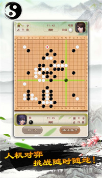 围棋单机版安卓版下载最新版