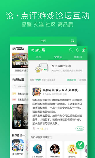 好游快爆精简版下载无限爆米花截图1