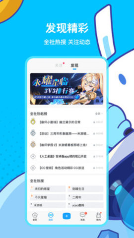 米哈游通行证app下载