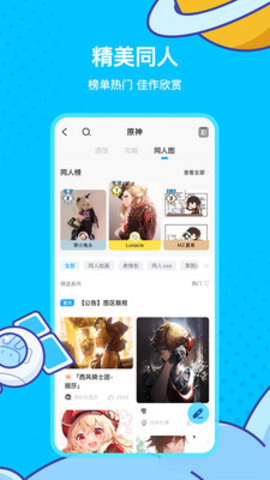 米哈游通行证app下载安装