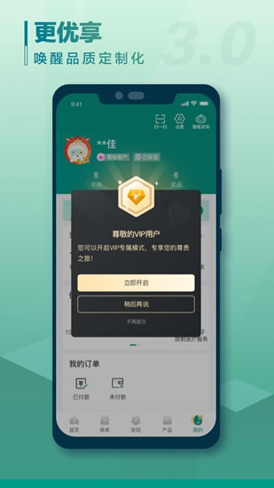 中国人寿寿险下载app