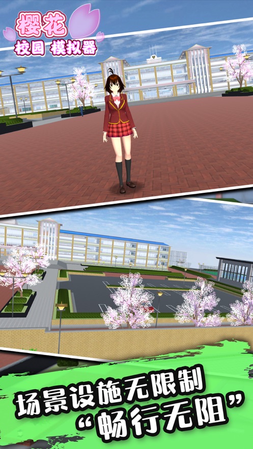 樱花校园模拟器2021年最新版下载