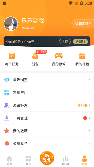 乐乐游戏盒app下载最新版本