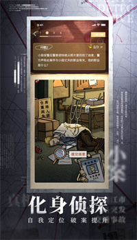 赏金侦探游戏下载最新版