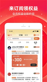 淘宝app免费下载官方版2021