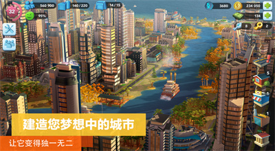 模拟城市我是市长破解版无限绿钞安卓最新版
