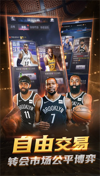 NBA范特西最新版下载安卓版