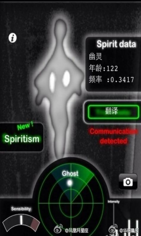 鬼魂探测器中文版下载