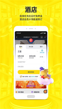 飞猪苹果app最新版安卓版