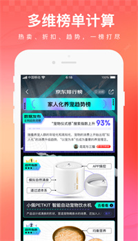 京东特价版app安装