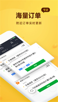 美团闪跑骑手app最新版