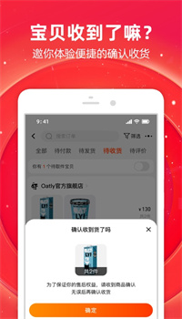 淘宝官方最新版app下载
