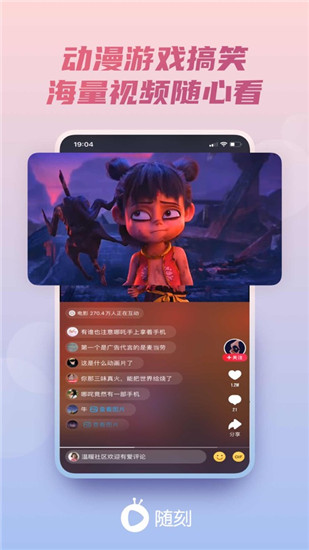 爱奇艺随刻app下载安装最新版