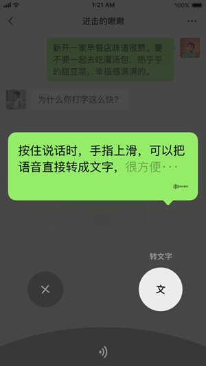 微信免