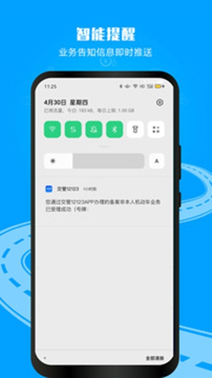 交管12123官方app下载安装最新版2022