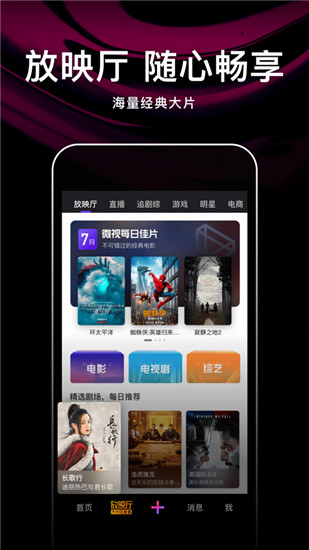 腾讯微视app下载安装最新版