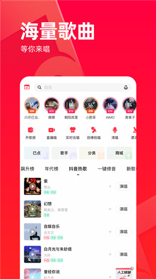 唱吧app下载安装最新版