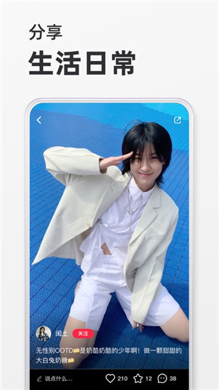 小红书最新版本app下载安装安卓版