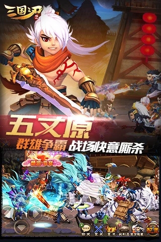 三国之刃2022最新版截图2