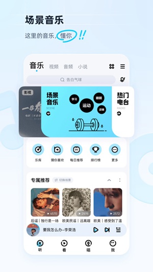 酷狗音乐永久VIP破解版app下载