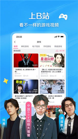 哔哩哔哩app官方下载最新版安装
