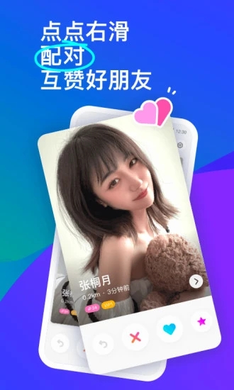 陌陌交友app免费版