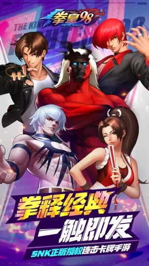 拳皇98终极之战无限钻石版截图1