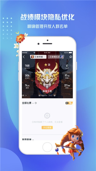 王者营地app2022最新版下载安装