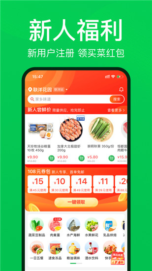 叮咚买菜app最新版2022下载安装