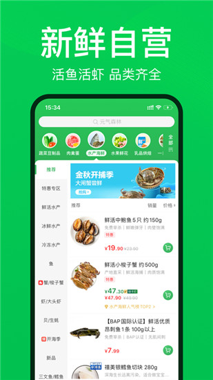 2022叮咚买菜app下载安装