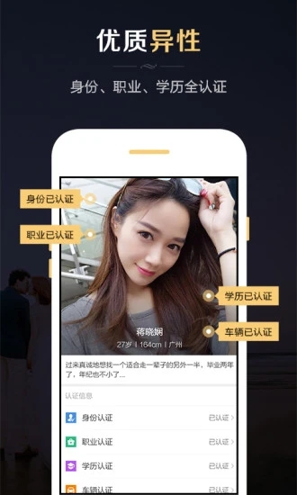 红娘婚恋app下载免费安装