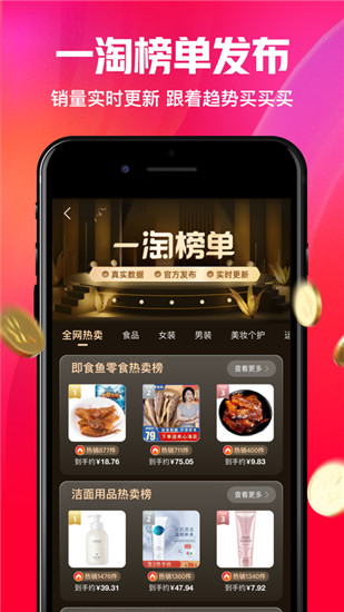 一淘app下载最新版本安装