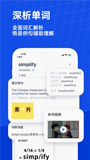 百词斩app下载安装最新版安卓版